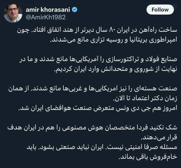 اسرائیل ایران جنگ