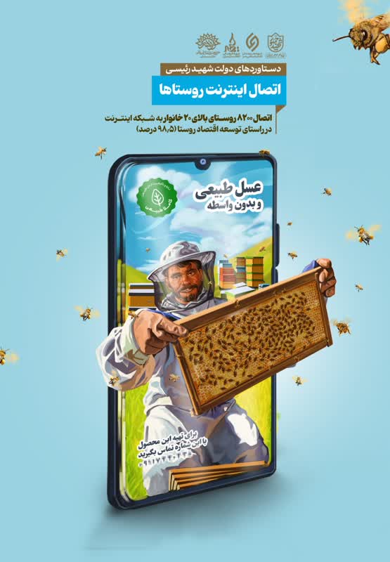 عملکرد و دستاوردهای دولت شهید دکتر سید ابراهیم رئیسی