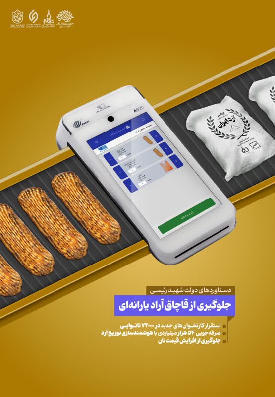عملکرد و دستاوردهای دولت شهید دکتر سید ابراهیم رئیسی
