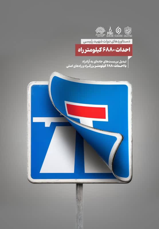 عملکرد و دستاوردهای دولت شهید دکتر سید ابراهیم رئیسی
