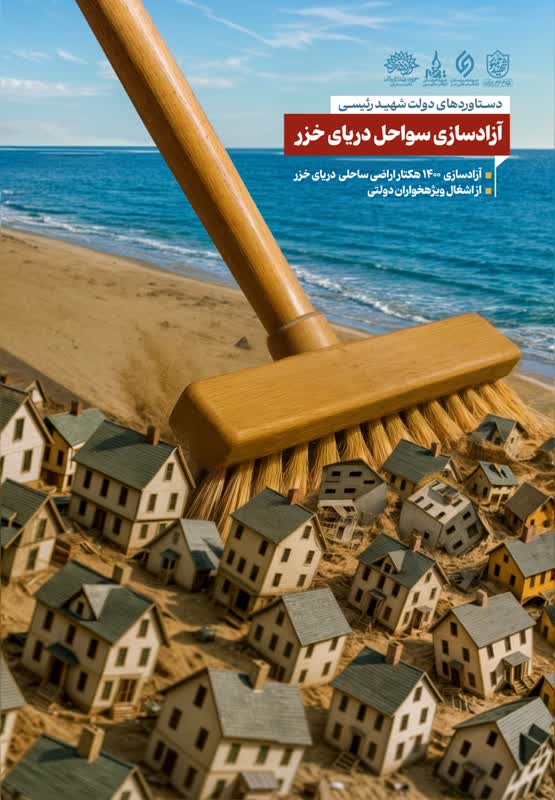 عملکرد و دستاوردهای دولت شهید دکتر سید ابراهیم رئیسی