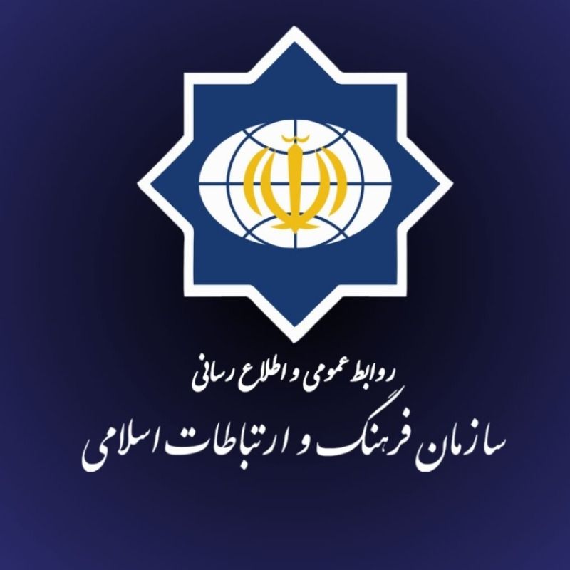 برو به انتشارات سازمان فرهنگ و ارتباطات اسلامی
