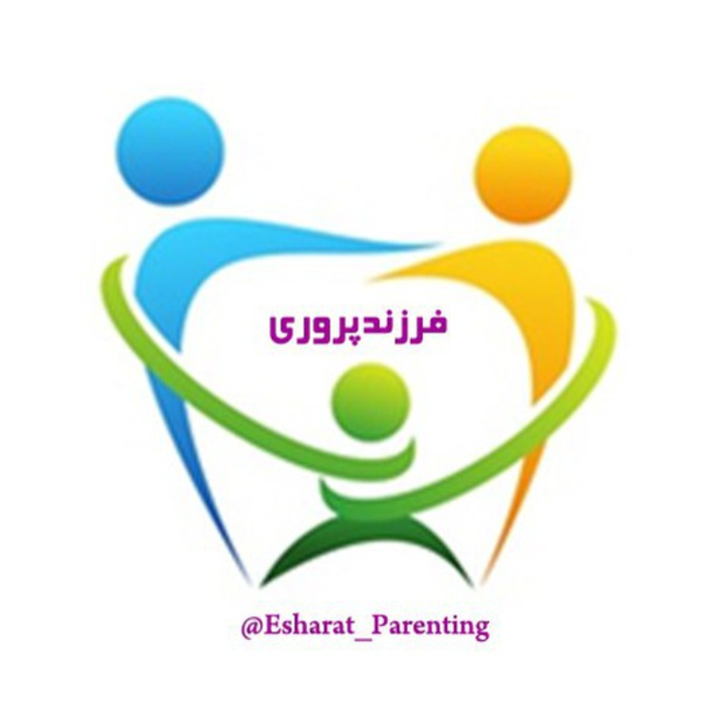 برو به انتشارات فرزندپروری