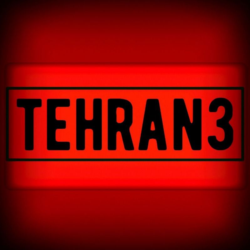 تهران3