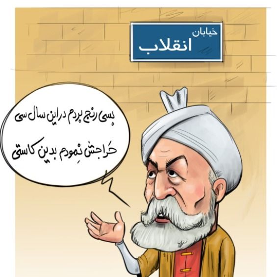 انتشارات شاهنامه خوان