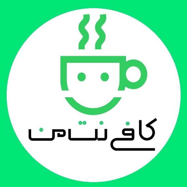 کافی نت من