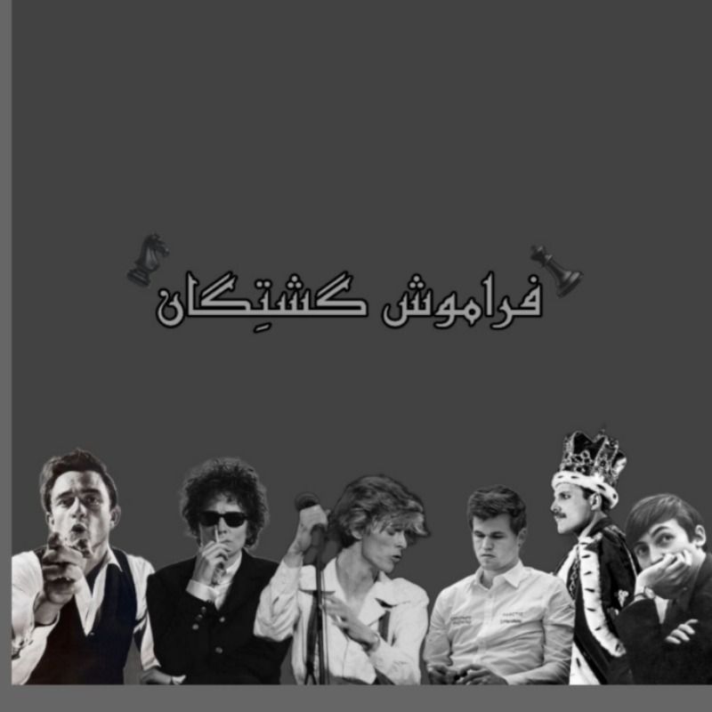 برو به انتشارات فراموش گشتِگان