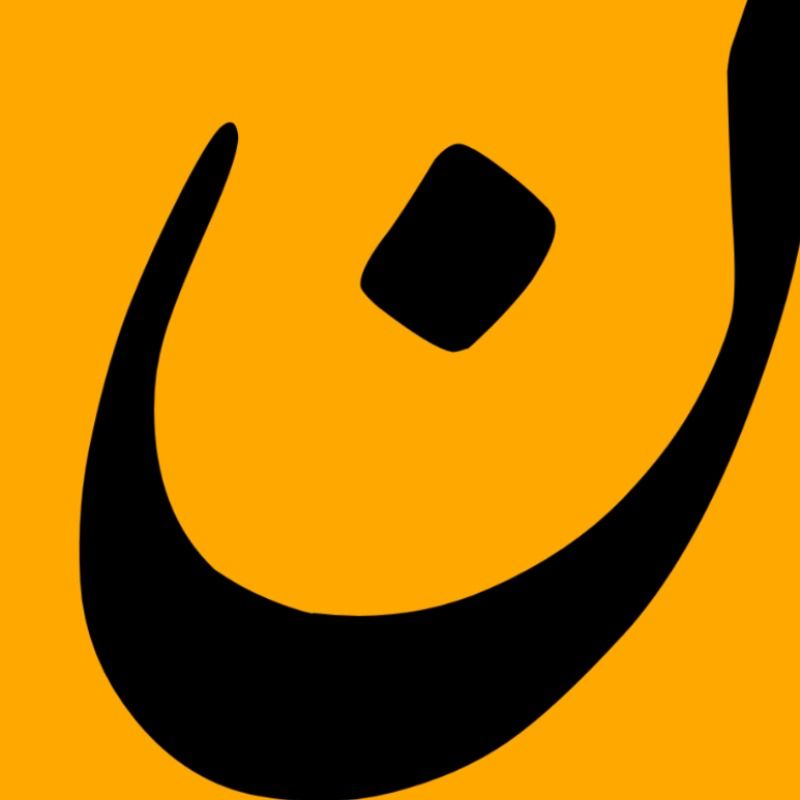 برو به انتشارات نغمه نگار
