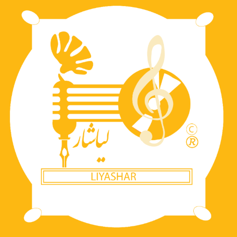 برو به انتشارات لیاشار