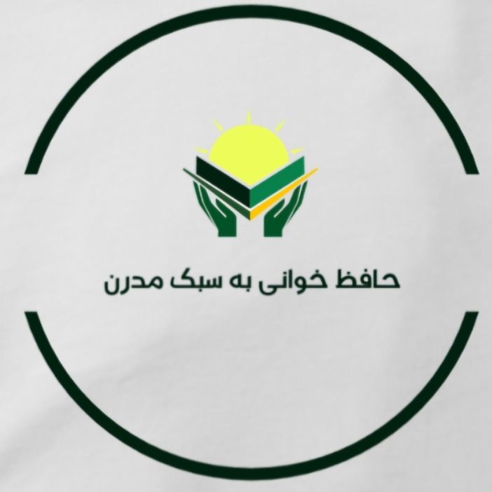 برو به انتشارات حافظ خوانی به سبک مدرن