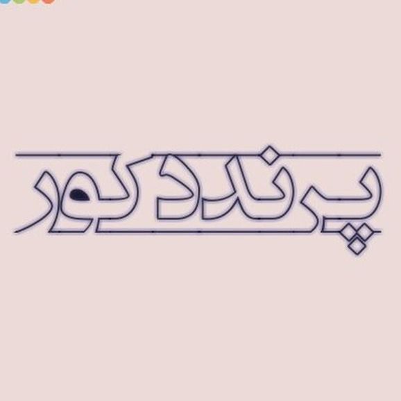 برو به انتشارات Parand