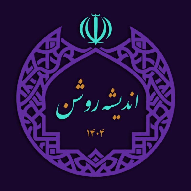 اندیشه روشن - Clear thinkin