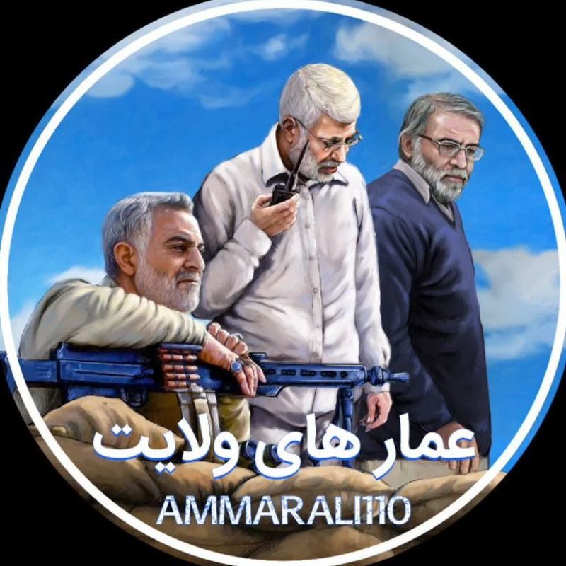 برو به انتشارات انتشارات عمارهای ولایت