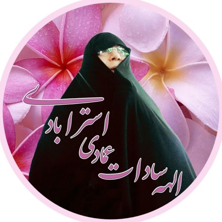 برو به انتشارات مقالات تحقیقاتی الهه عمادی استرابادی