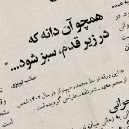 برو به انتشارات یک فنجان شعر؟