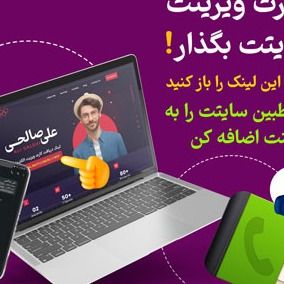 برو به انتشارات کارت ویزیت الکترونیک