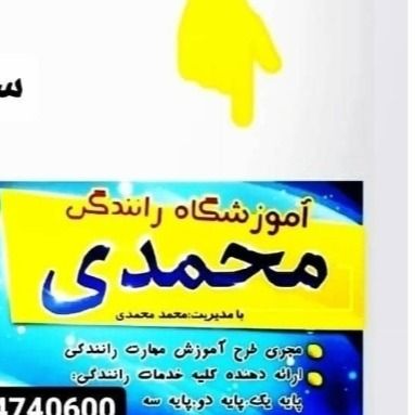 برو به انتشارات گواهینامه پایه ۱+۲+۳)