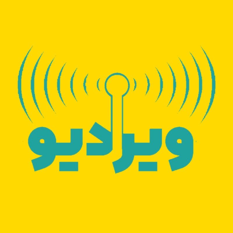 برو به انتشارات پادکست ویرادیو