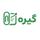 خبرنامه گیره