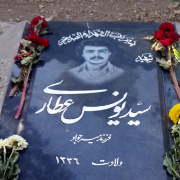 شهیدان و جانبازان