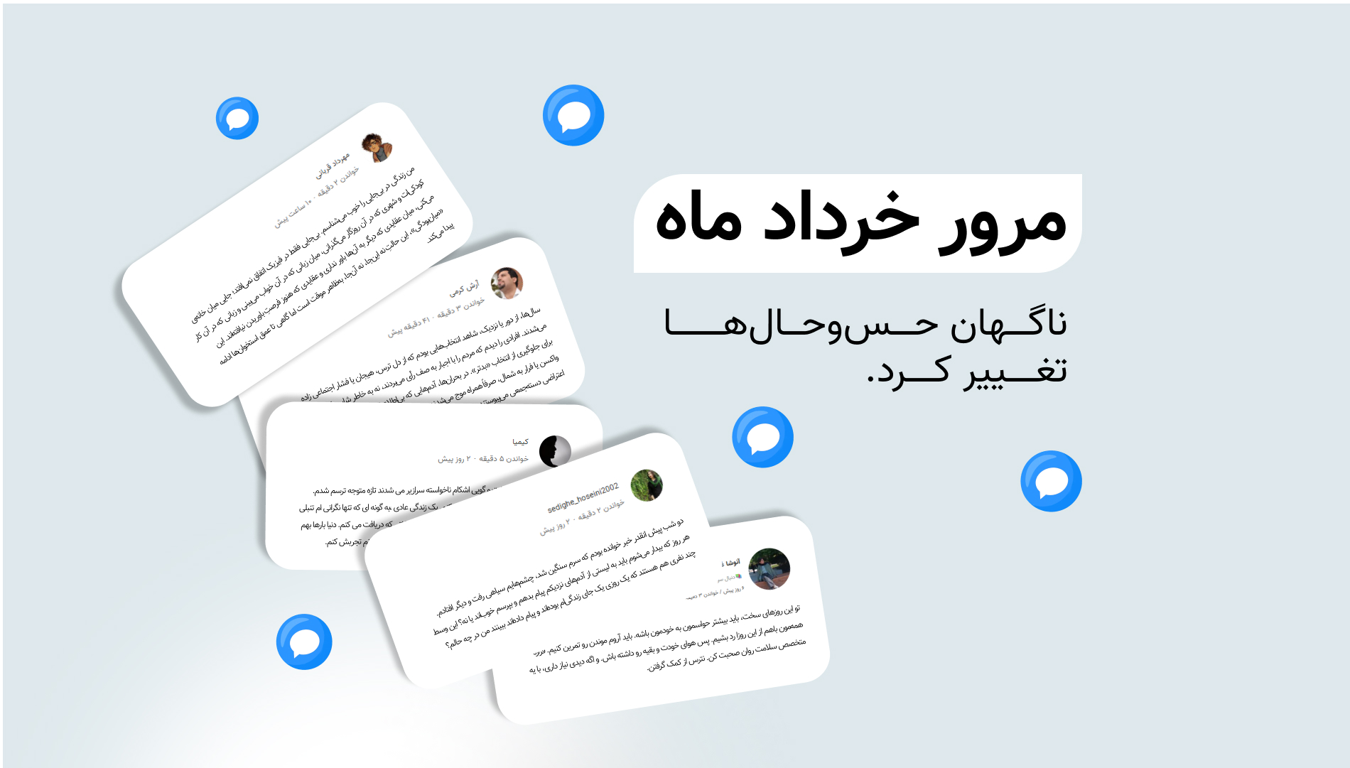 مرور خرداد ماه ویرگول - ویرگول