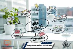 قواعد طراحی سایت