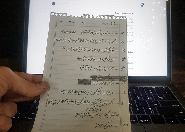 لیست کارهای امروز من که ارشاد امر کرده انجام بدم!
