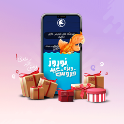 فروش ویژه نوروز در ویترین فروشگاهی ایرانیان