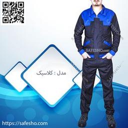 لباس کار ارزان بخریم یا نه ؟