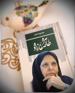 طهارتِ طاهره