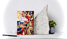 «جناب “مرشد” با صد و هشتاد و سه صفحه تأخیر وارد می‌شوند»