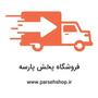 فروشگاه پخش پارسه