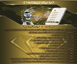 برنامه نویسی انواع اپلیکیشن،سایت،ربات های معاملاتی،طراحی گرافیکی و تبلیغات