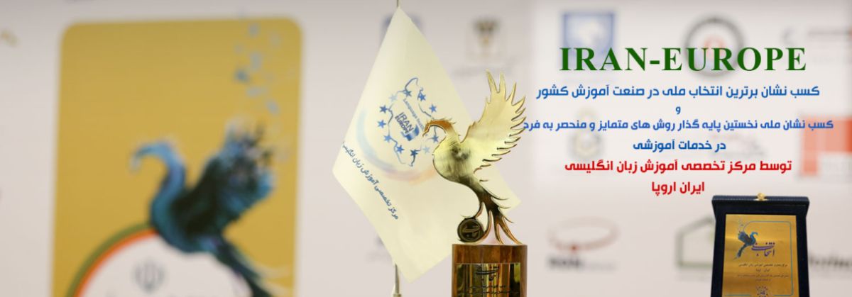 بهترین آموزشگاه زبان