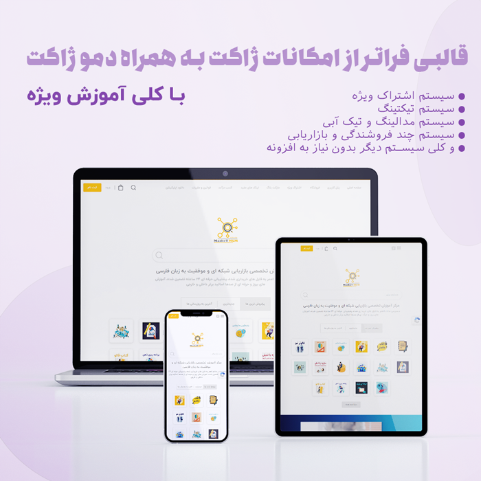 قالب و اپلیکیشن مارکت ام ال ام