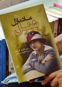 چالش کتابخوانی طاقچه: مادمازل شنل