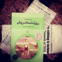 چالش کتابخوانی طاقچه: روزنامه فروش