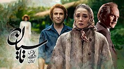 نقد سریال تاسیان