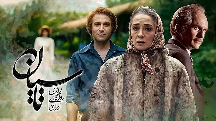 نقد سریال تاسیان