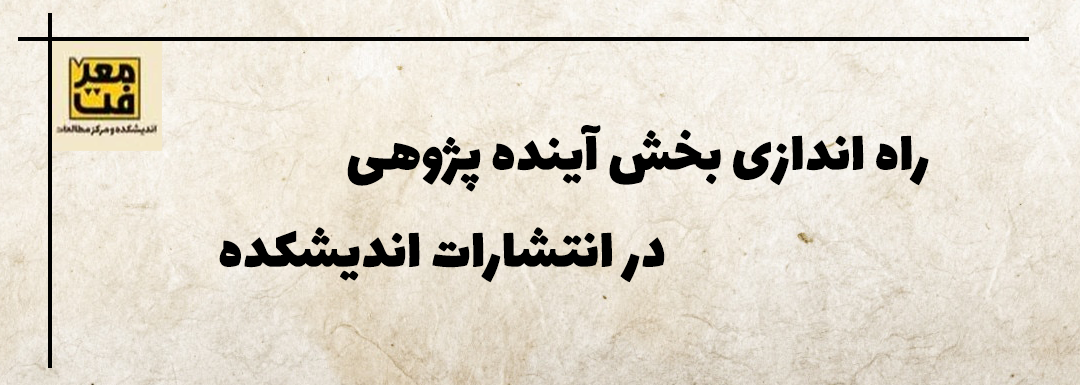 آینده پژوهی