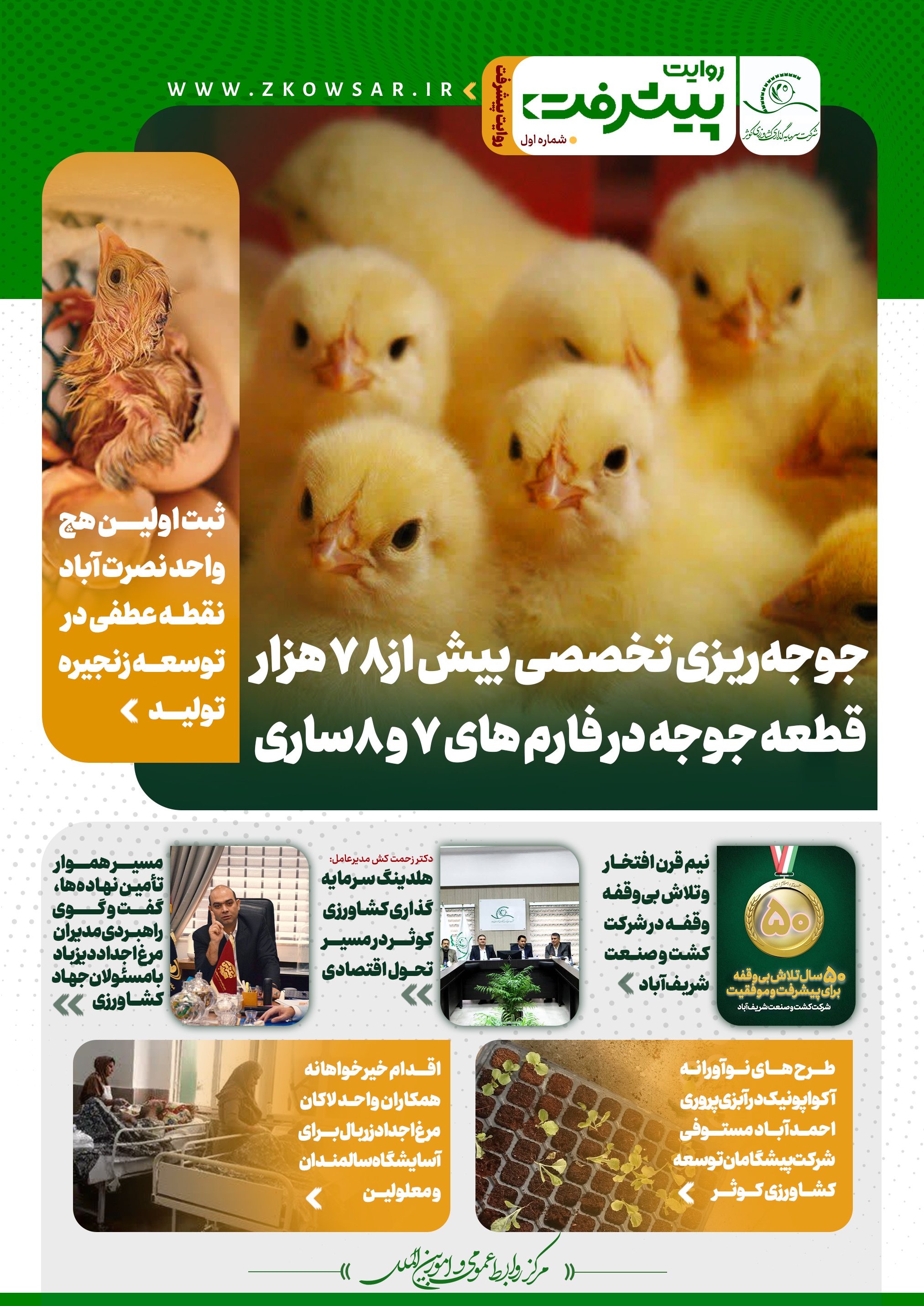 روایت پیشرفت