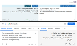 موتور ترجمه ماشینی ترگمان به‌روز شد