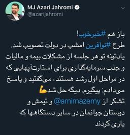 سخنی چند در باب طرح نوآفرین