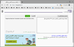 قصه ترگمان: بدون رانت هم مگر می‌شود؟