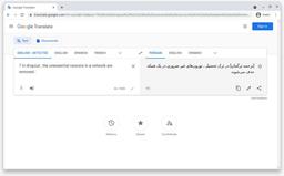 ماجرای استفاده گوگل از ترگمان