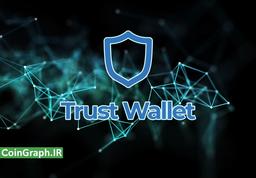 آموزش نصب و راه اندازی کیف پول تراست (Trust Wallet)