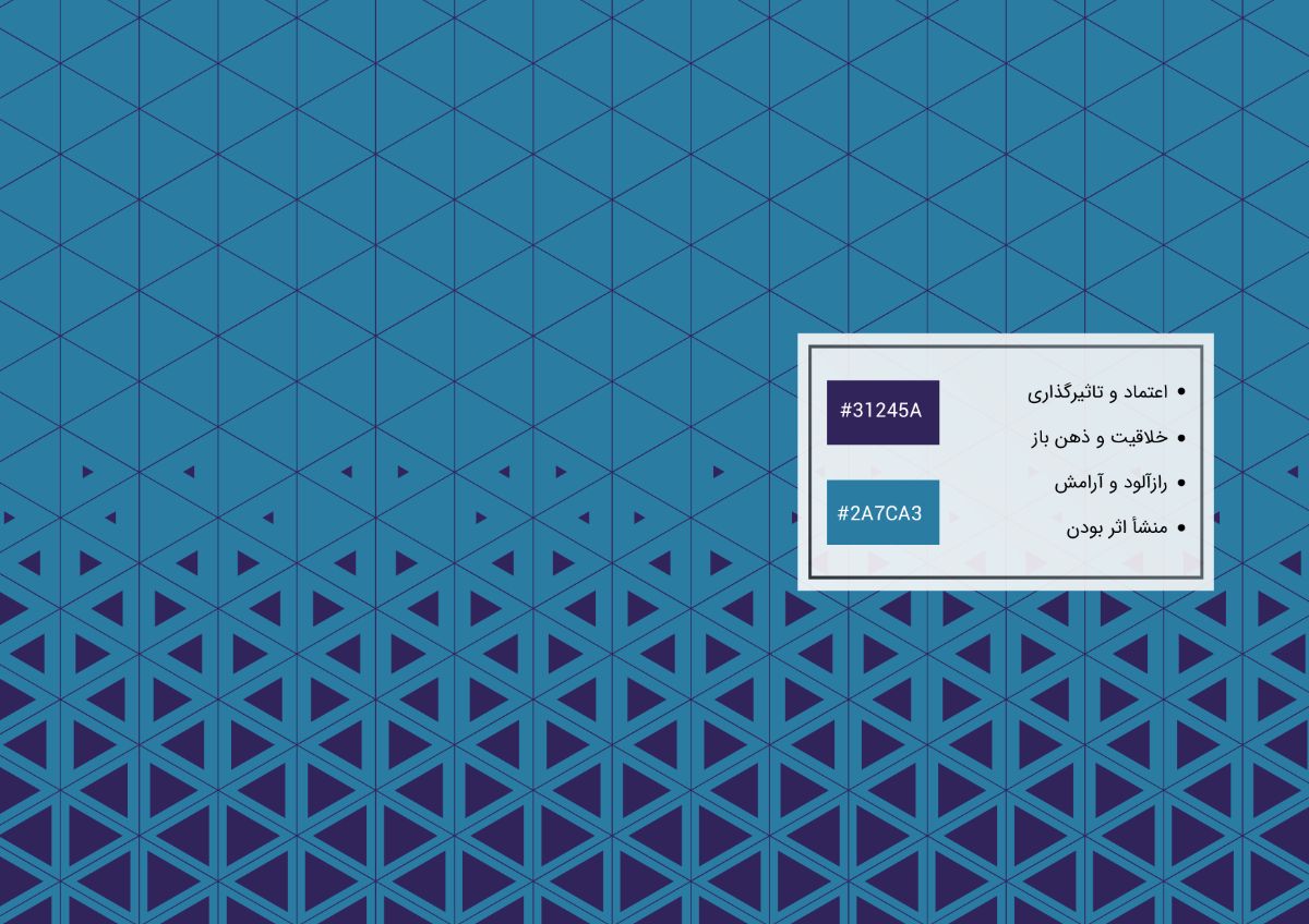 اعتماد و تاثیرگذاری/خلاقیت و ذهن باز/رازآلود و آرامش/منشأ اثر بودن