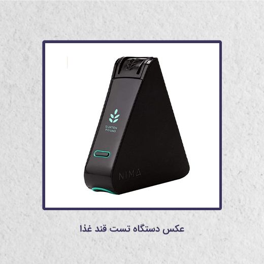 عکس دستگاه تست قند غذا