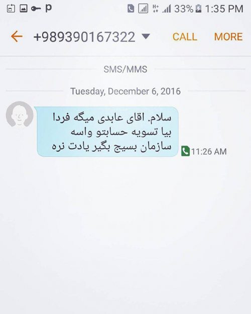 «امید شریفی» همخدمتیم، اولین کسی بود که واسه تسویه حساب بهم اساماس فرستاد.
