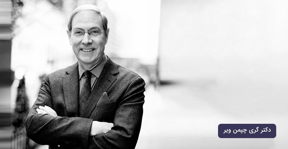 تصویر دکتر گری چپمن ویر